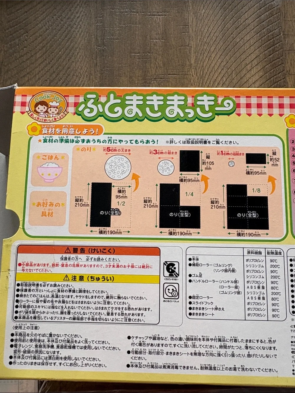 Bandai Sushi Rolling Kit - White & Orange